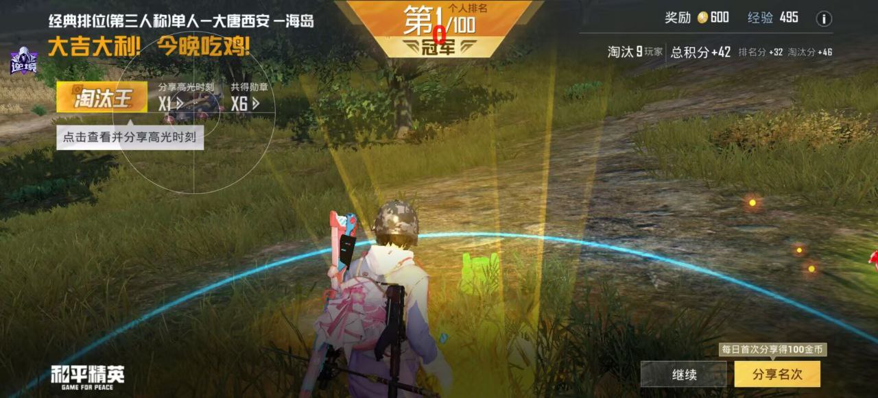 2025年和平精英辅助技术的发展趋势的配图，内容相关：选择和平精英辅助时，安全性是首要因素。2025年许多辅助工具采用云端验证，避免本地修改游戏数据，降低...